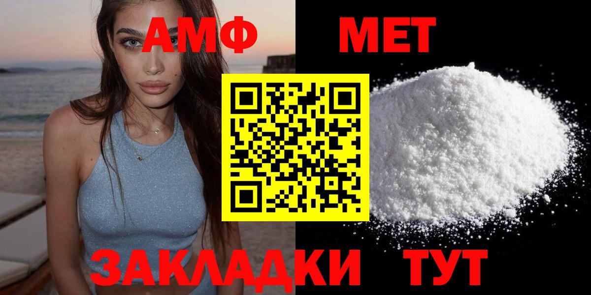 Можайск  Амфетамин 98%  Амфетамин  Amphetamine  Вход с VPN 