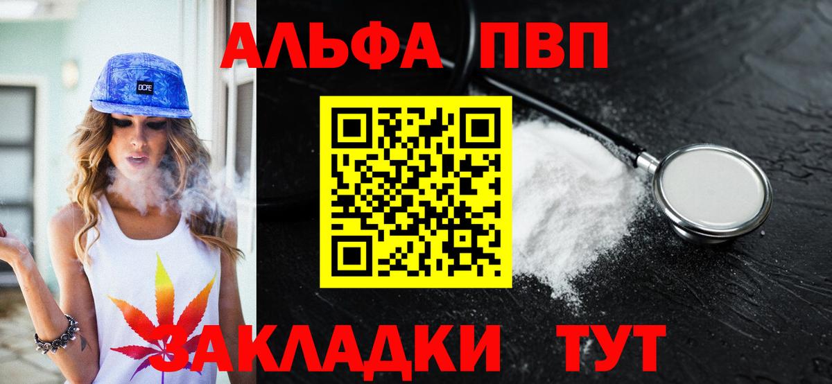 A-PVP крисы CK  A PVP СК КРИС  Вход с VPN  Alpha PVP VHQ  Можайск 