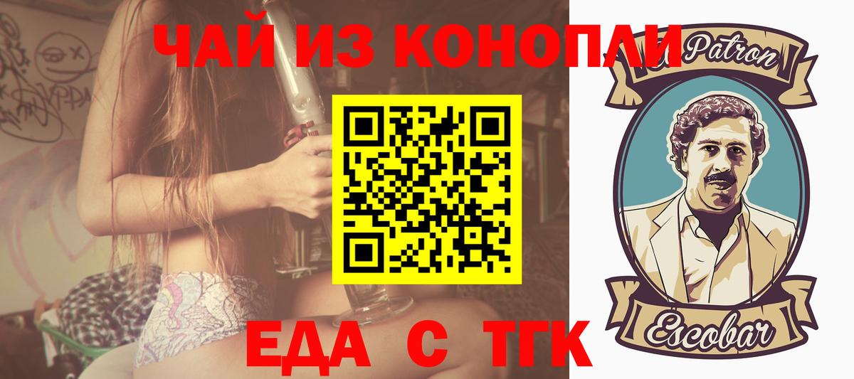 Canna-Cookies конопля  Вход с VPN  Можайск 