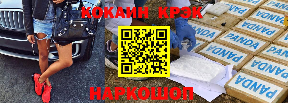 Кокаин Columbia  Вход с VPN  закладка  Cocaine Fish Scale  Можайск 