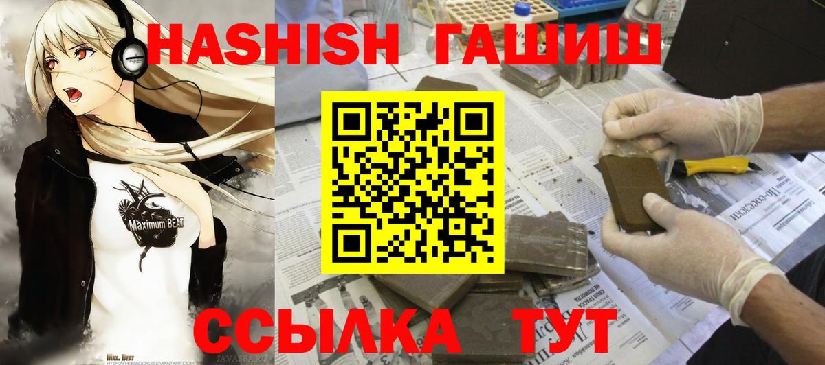 хочу наркоту  ГАШ  Вход с VPN  Гашиш hashish  Можайск 