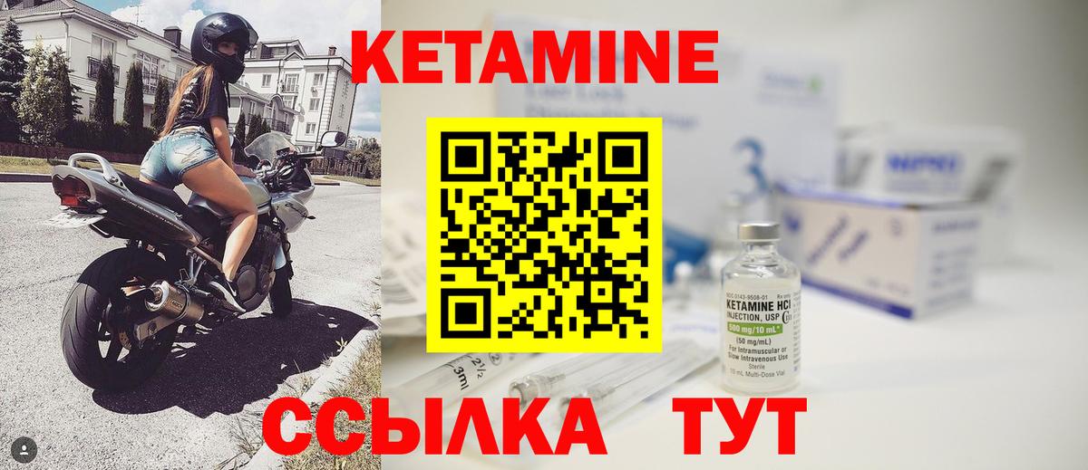 Кетамин ketamine Можайск