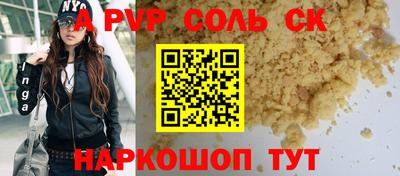 спайс Донецк