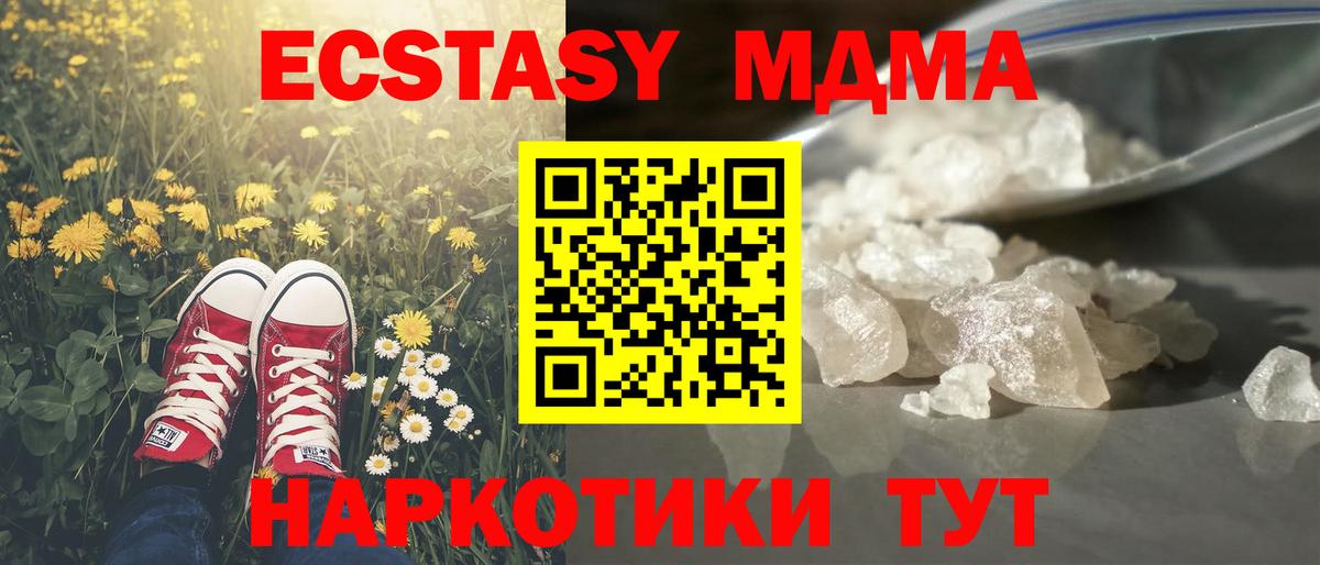 Можайск  МДМА VHQ  MDMA  МДМА молли  Вход с VPN 