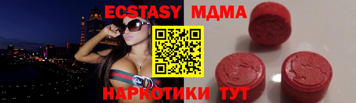 МДМА VHQ Можайск