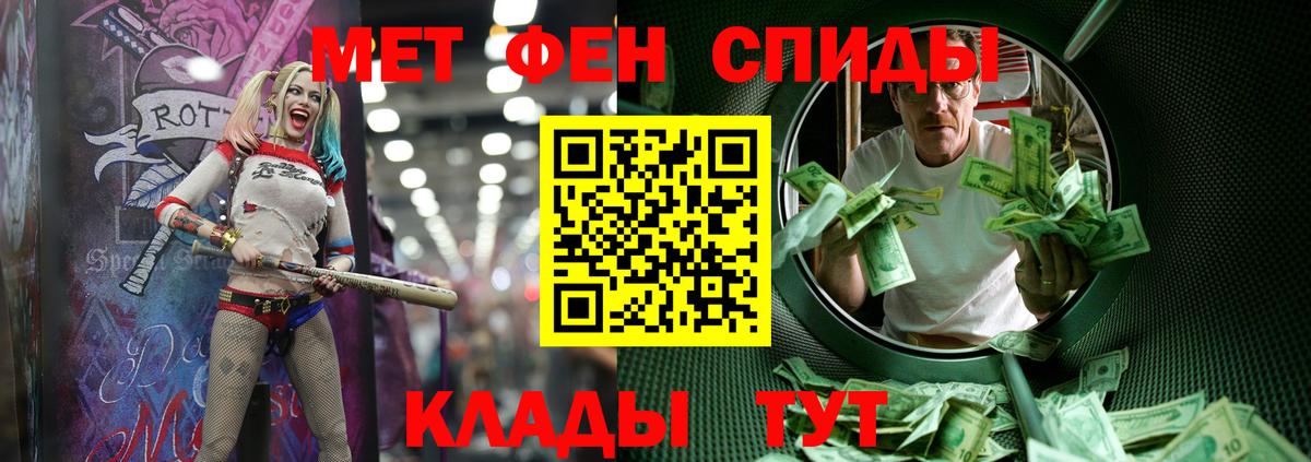 Метамфетамин пудра Можайск