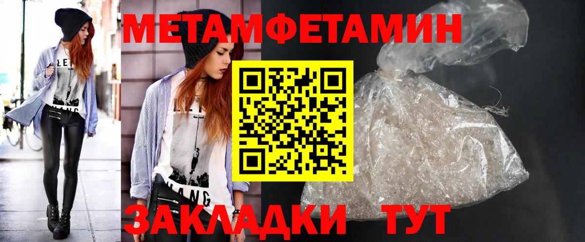 Можайск  МЕТАМФЕТАМИН пудра  Вход с VPN 