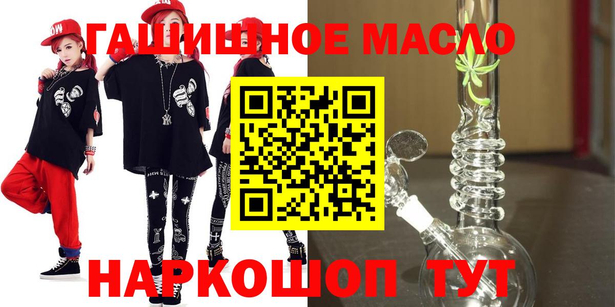 Можайск  ТГК Wax  Вход с VPN  ТГК THC oil 